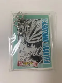 超！弱虫ペダル展　大阪　1000円くじ　D賞　アクリルキーホルダー　荒北靖友