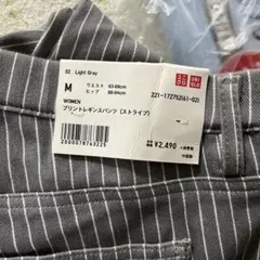 〈タグ付き〉UNIQLO レディース ストライプレギンスパンツ M