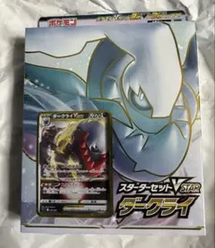 2026年最新】セット：S スターターセットVSTAR ダークライ ポケモン