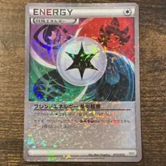 ポケモンカード ブレンドエネルギー 草炎超悪 015/015