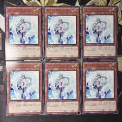 遊戯王　エフェクト・ヴェーラー ノーマル6枚③