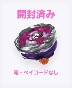 ベイコードX ランダムブースター Vol.5 ゴーストサークル レア - メルカリ
