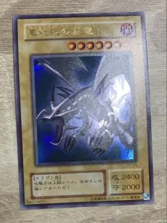 2026年最新】レッドアイズブラックドラゴン 2期の人気アイテム - メルカリ