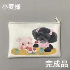 いちご柄ポーチ　お家のわんちゃんを描きます