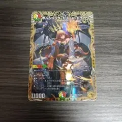 ボルシャックドリームドラゴン 金　4枚 ボルシャック・ドリーム・ドラゴン ボルシャックドリーム