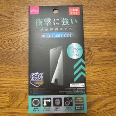 iPhone 8/7/6/6S用 液晶保酸フィルム 液晶保護ガラス