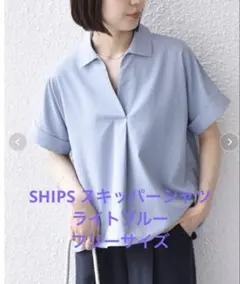【限定セール】SHIPS Colors 汗染み軽減・吸水速乾 スキッパー シャツのサムネイル