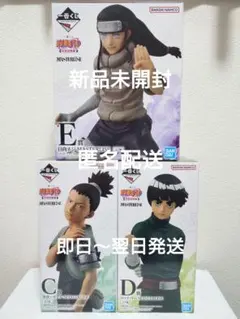 【新品未開封】一番くじ NARUTO 中忍試験編 CDE賞セット
