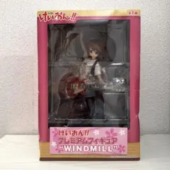 未開封 けいおん！！ 平沢唯 プレミアムフィギュア WINDMILL