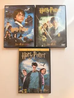 ハリー・ポッター DVD セット 3枚組