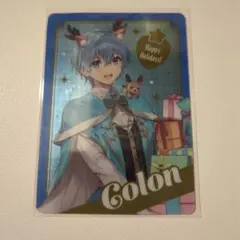 すとぷり コレカ ころんくん 2022 クリスマス 等身