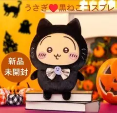 2025年最新】ちいかわ うさぎ ハロウィンの人気アイテム - メルカリ
