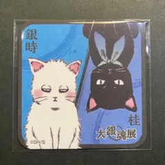 銀魂　大銀魂展 コースター　銀時　桂　アートコースター