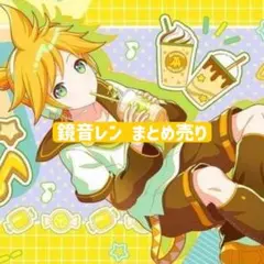 鏡音レン　まとめ売り 2025年最新】鏡音レンまとめ売りの人気アイテム - メルカリ