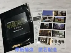 映画　劇場版呪術廻戦　懐玉・玉折　入場者特典　シリアルコードつき　新品
