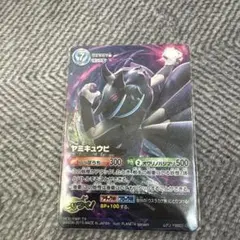 妖怪ウォッチ カード ヤミキュウビ