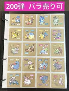 ポケモンパン デコキャラシール 200弾 コンプ バラ売り可
