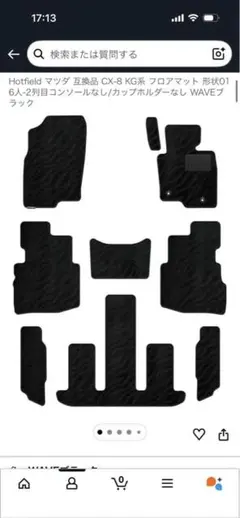 美品】日産サクラ B6AW 純正 3Dデュアルカーペット（2万km取り外し 