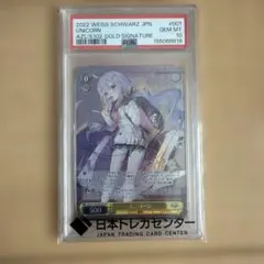 ヴァイスシュヴァルツ ユニコーン PSA10アズールレーン