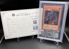 遊戯王 スピリッツ・オブ・ファラオ レリーフ アルティメットレア ARS9