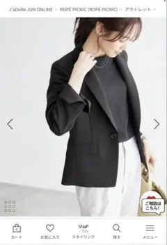 【美品】ロペピクニック　セットアップスーツ【ジャケット40、パンツ42】