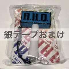 2025年最新】west aho グッズの人気アイテム - メルカリ