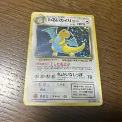 2026年最新】わるいカイリューの人気アイテム - メルカリ