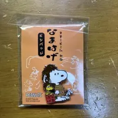 秋田限定 スヌーピー なまはげピンバッジ