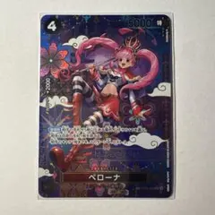 ワンピースカード ペローナ SR OP06-093パラレルのサムネイル