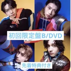 Aぇ!group 『Runway』 初回限定盤B/DVD 先着購入特典付き