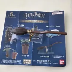 ハリーポッター ミニチュアコレクション　 ニンバス2000のサムネイル