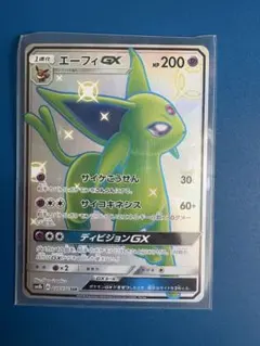 2026年最新】カード名：エーフィGX ポケモンカードゲームの人気