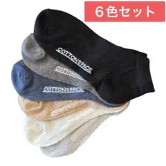 【6足組】メンズ メッシュソックス 接触冷感 抗菌防臭 蒸れない靴下 24-27