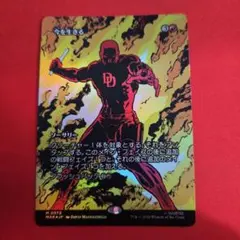 MTG 今を生きる 日本語 ボーダーレス foilのサムネイル