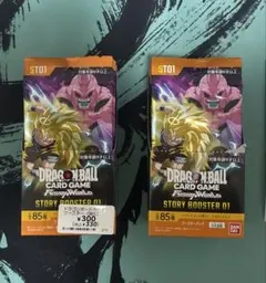 ドラゴンボール フュージョンワールド ストーリーブースター 2BOX