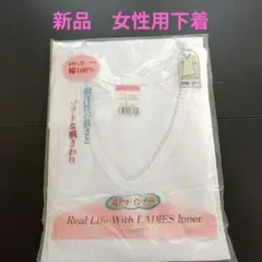 綿100% 3分袖インナー Lサイズ ホワイト