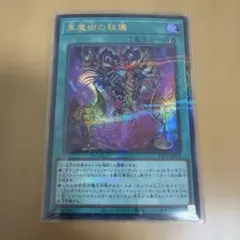 2026年最新】黒魔術の秘儀の人気アイテム - メルカリ