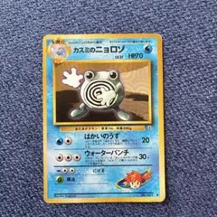 カスミのニョロゾ ◇ ジム拡張第1弾 リーダーズスタジアム - メルカリ