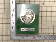 2026年最新】国鉄 記念品の人気アイテム - メルカリ