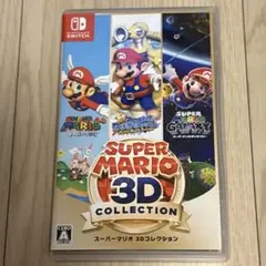 スーパーマリオ 3Dコレクション