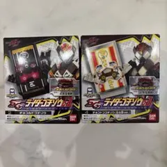 新品未開封 SGライダーゴチゾウ03 チョコルド チョコドン泣き顔