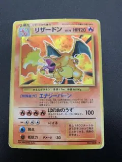 旧裏リザードン Charizard Base Set Vintage Holo 旧裏リザードン Charizard Base Set Vintage Holo - メルカリ