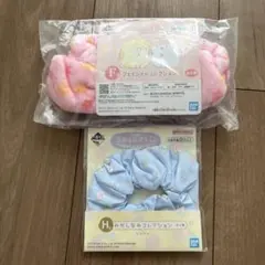 一番くじ すみっコぐらし F賞　H賞　2個セット