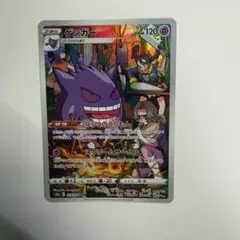 ゲンガー CHR S10a ダークファンタズマ 074/071 ポケモンカード