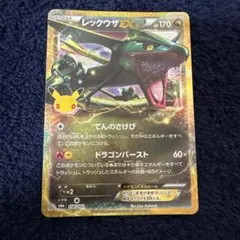 レックウザEX 30th MEGA 拡張パック 30th CELEBRATIO…