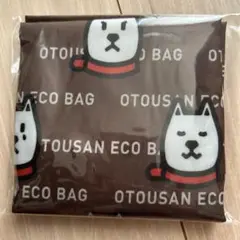 エコバッグ　ソフトバンク　お父さん　エコバッグ　袋　犬　新品
