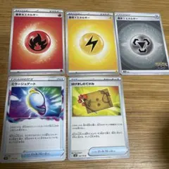 ✨即購入OK✨ポケモンカード まとめ売り エネルギー グッズのサムネイル