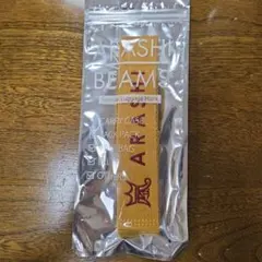 新品】嵐を旅する展覧会 ARASHI BEAMS ラゲッジマーク 紫 松本潤