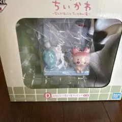 一番くじ ちいかわの湯 D賞