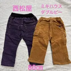 長ズボン　パンツ　ミキハウス ダブルビー　80センチ　80cm